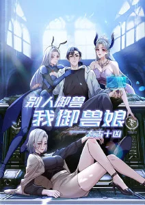 画江湖之不良人 海报
